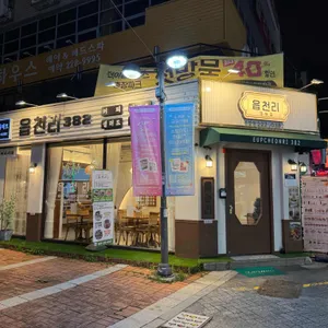 읍천리382 사진 1