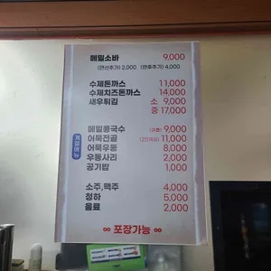 이가소바 리뷰 사진