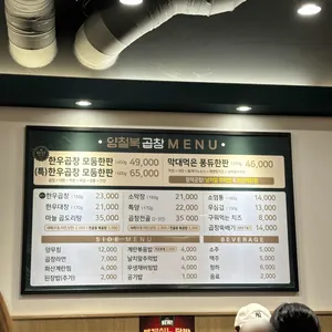 양철북곱창 리뷰 사진