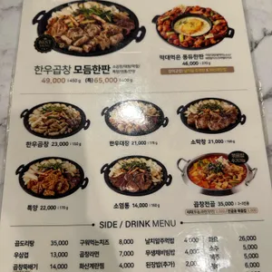 양철북곱창 리뷰 사진