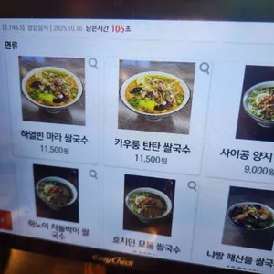 아재식당 리뷰 사진