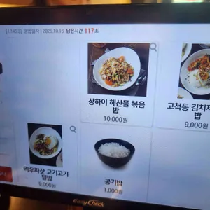 아재식당 리뷰 사진