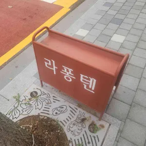 카페드라퐁텐 리뷰 사진
