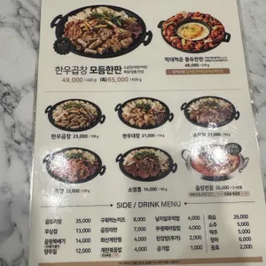 양철북곱창 리뷰 사진