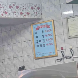 즉석우동짜장 리뷰 사진