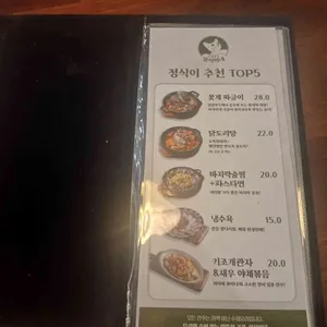 정식이네요리주점 리뷰 사진