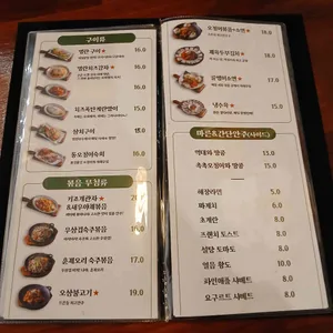 정식이네요리주점 리뷰 사진