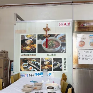 소희네뚝배기식당 대표 사진