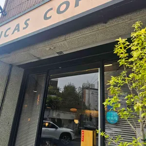 루카스커피 리뷰 사진