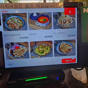 해남짬뽕 리뷰 사진
