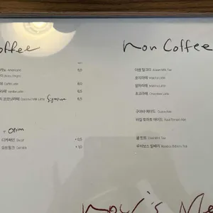 노치 성수 리뷰 사진