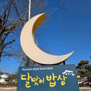 가평달맞이빵 리뷰 사진