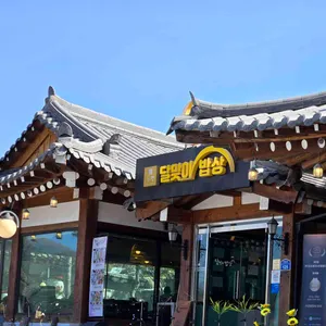 가평달맞이빵 리뷰 사진