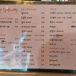 가평달맞이빵 리뷰 사진