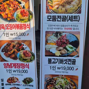 퇴촌전골집 리뷰 사진