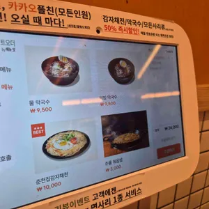 신림춘천집 리뷰 사진