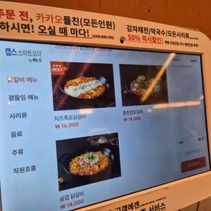 신림춘천집 리뷰 사진