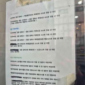 라멘구락부 리뷰 사진