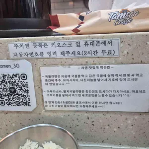 라멘구락부 리뷰 사진