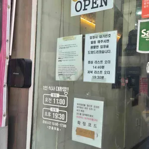 라멘구락부 리뷰 사진