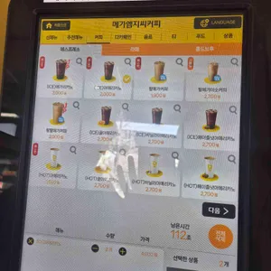 메가커피 리뷰 사진