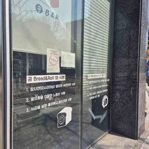 공브레드엔롤 리뷰 사진