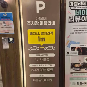 마벨리에 평촌점 리뷰 사진