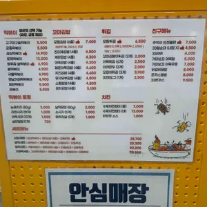 33떡볶이&꼬마김밥 리뷰 사진