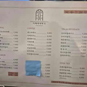 이배재제빵소 리뷰 사진