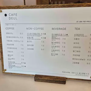 카페 들 리뷰 사진