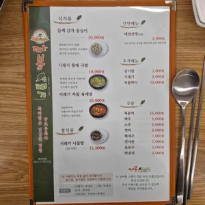 따봉시래기 리뷰 사진