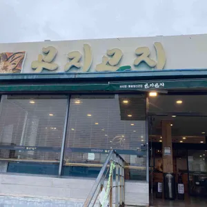 곤지곤지 사진 1