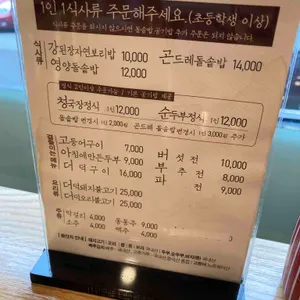 곤지곤지 리뷰 사진