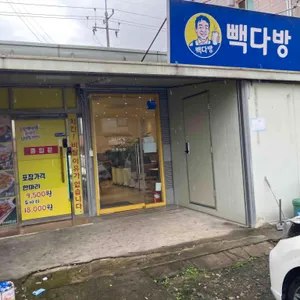 빽다방 리뷰 사진