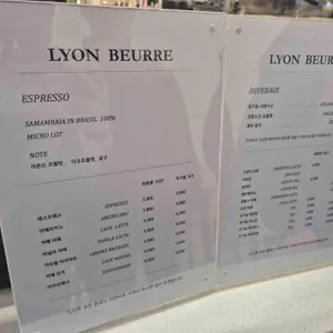 리옹베르 리뷰 사진