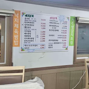 웰빙쌈밥 리뷰 사진