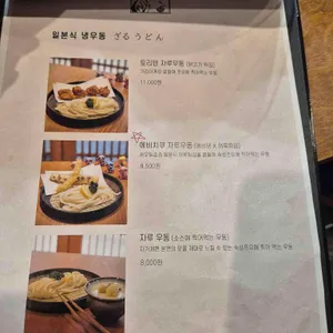 타츠진 우동 리뷰 사진