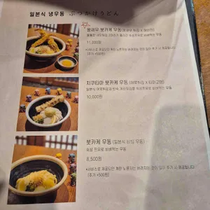 타츠진 우동 리뷰 사진