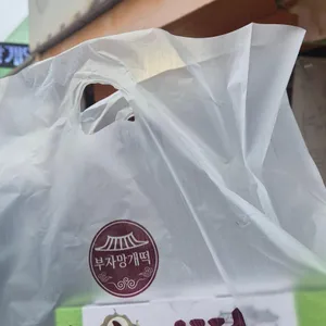 의령부자망개떡 리뷰 사진