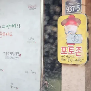 의령부자망개떡 리뷰 사진