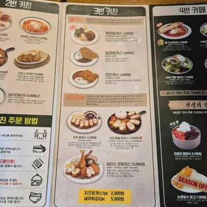 테라스키친 리뷰 사진