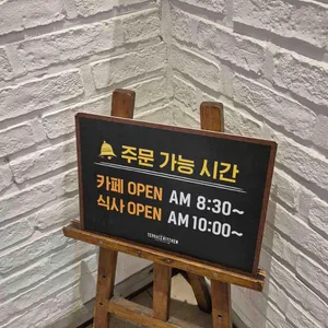 테라스키친 리뷰 사진