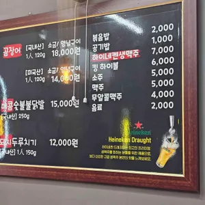 통영산곰장어 리뷰 사진