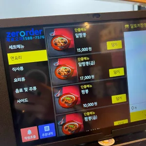 달토끼짬뽕 리뷰 사진