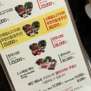 채선당 리뷰 사진