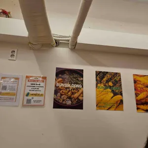 분식당 리뷰 사진