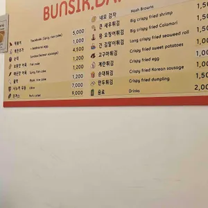 분식당 리뷰 사진