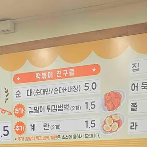 수진분식 리뷰 사진