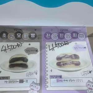 두담브레드 리뷰 사진