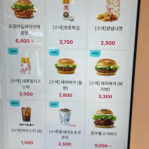 롯데리아 리뷰 사진